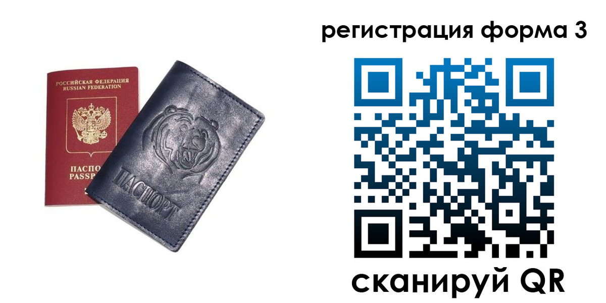 прописка поиск в Одинцово