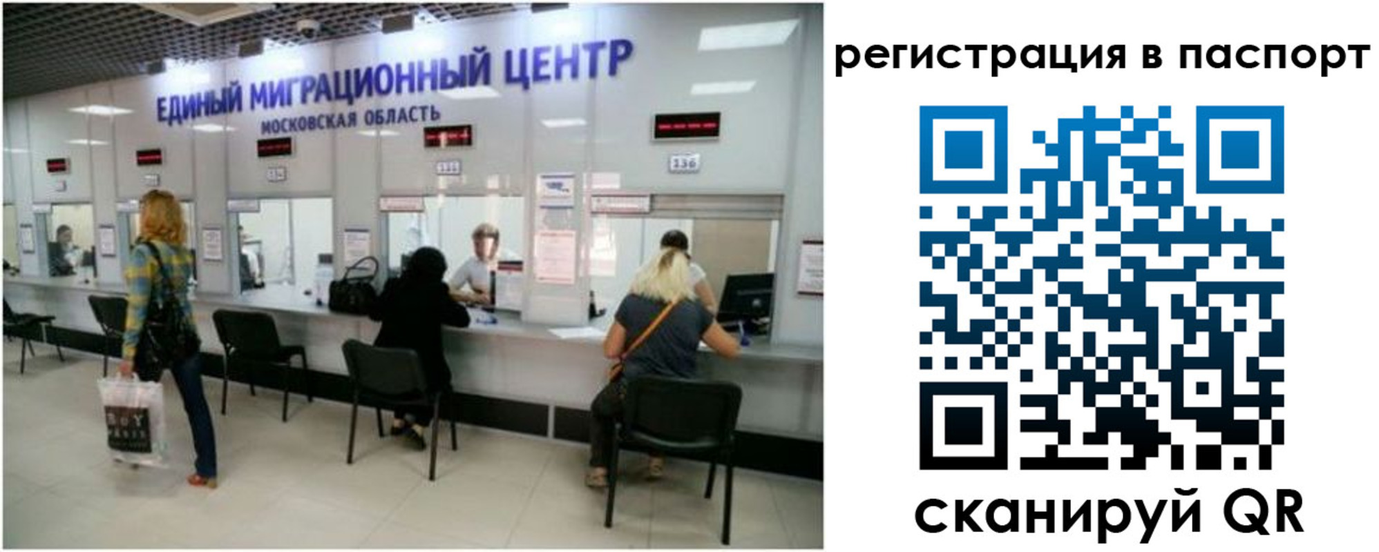 регистрация для дет. сада в Одинцово
