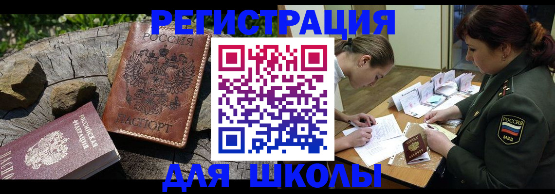 временная регистрация в квартире в Одинцово
