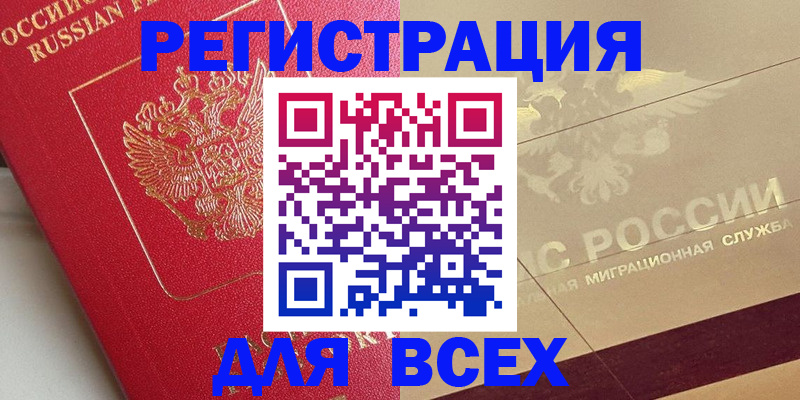 найти адрес прописки в Одинцово