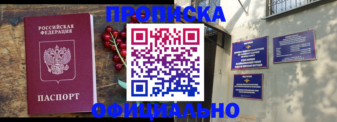 временная регистрация для всех в Одинцово