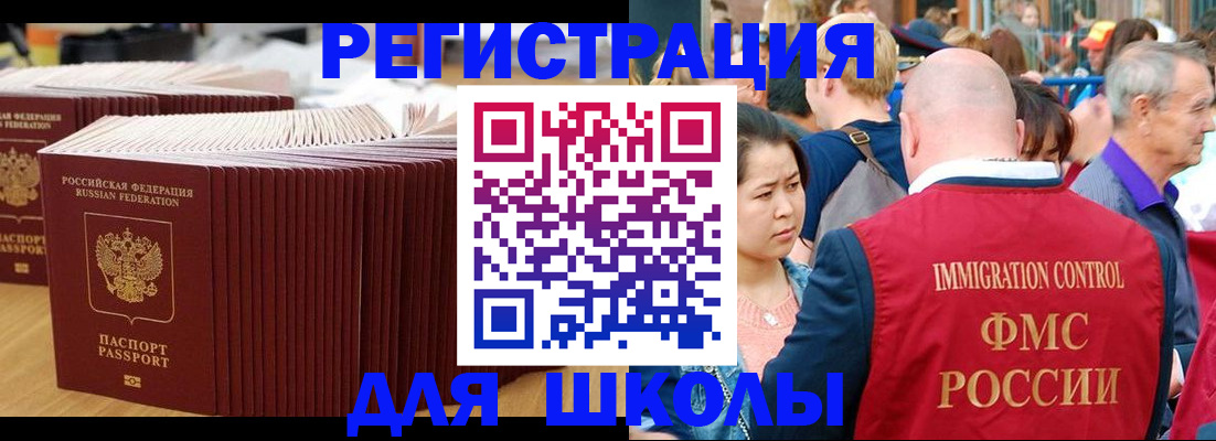 временная регистрация 2025 в Одинцово